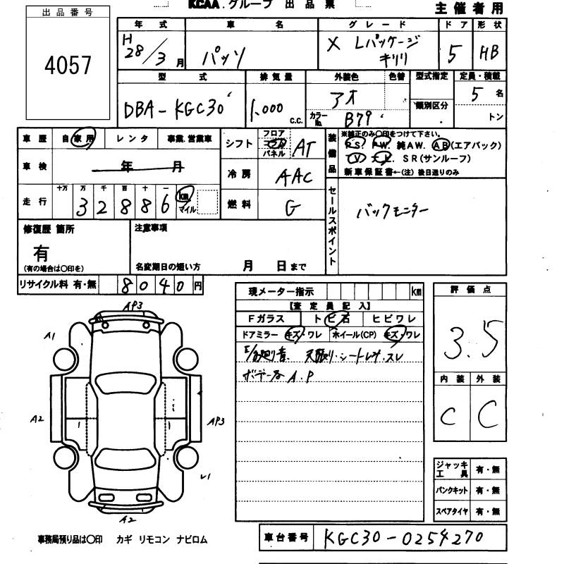 Аукционный лист TOYOTA PASSO 2016