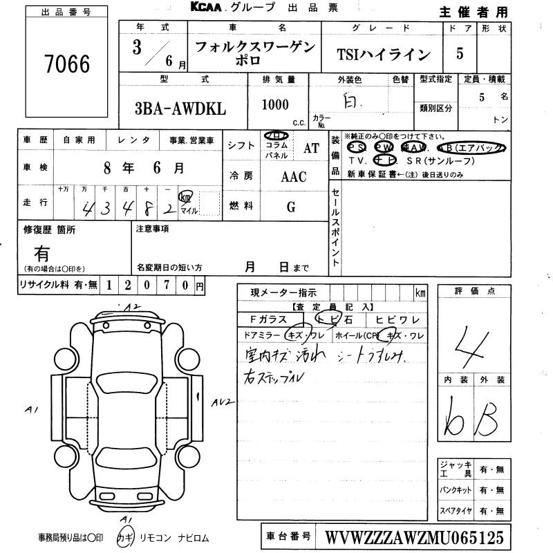 Аукционный лист VOLKSWAGEN POLO 2021
