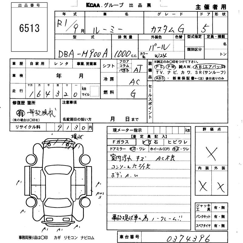 Аукционный лист TOYOTA ROOMY 2019