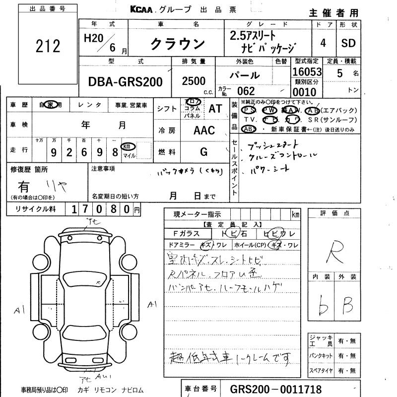 Аукционный лист TOYOTA CROWN 2008