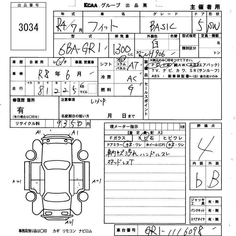 Аукционный лист HONDA FIT 2022