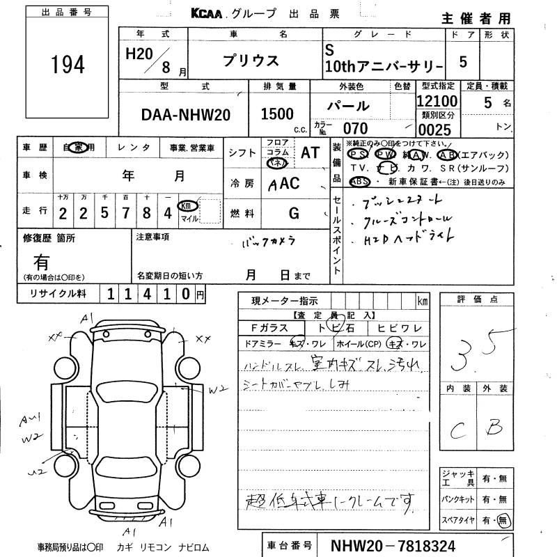 Аукционный лист TOYOTA PRIUS 2008