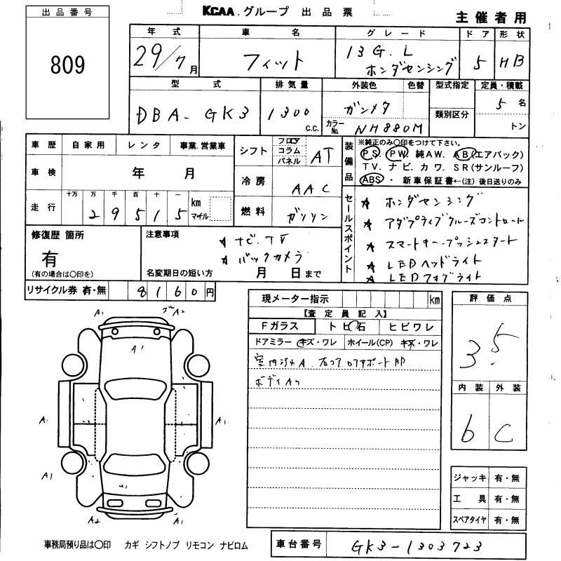 Аукционный лист HONDA FIT 2017