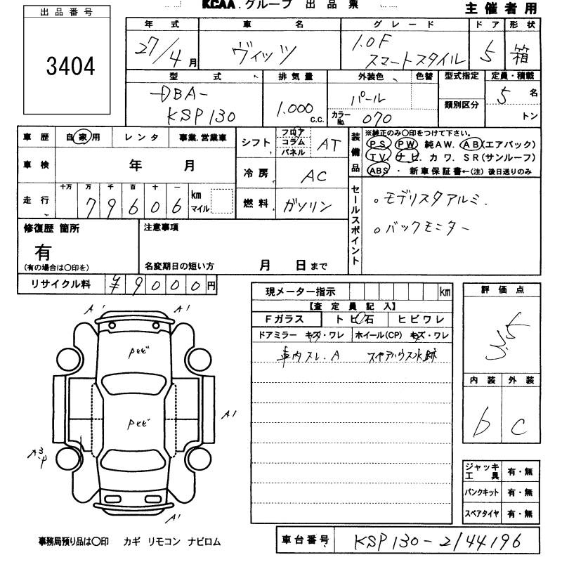 Аукционный лист TOYOTA VITZ 2015