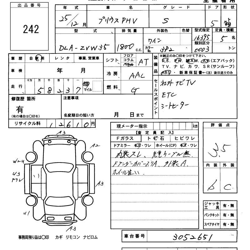 Аукционный лист TOYOTA PRIUS PHV 2013