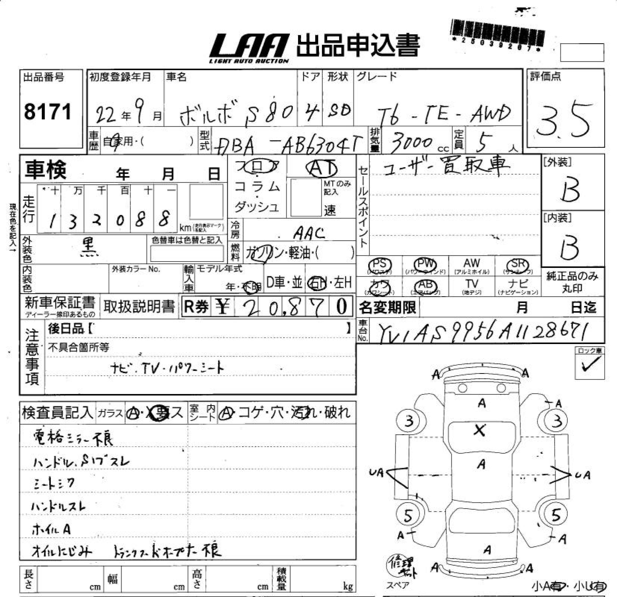 Аукционный лист VOLVO S80 2010