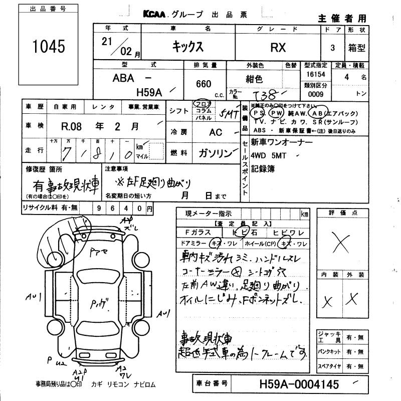 Аукционный лист NISSAN KIX 2009