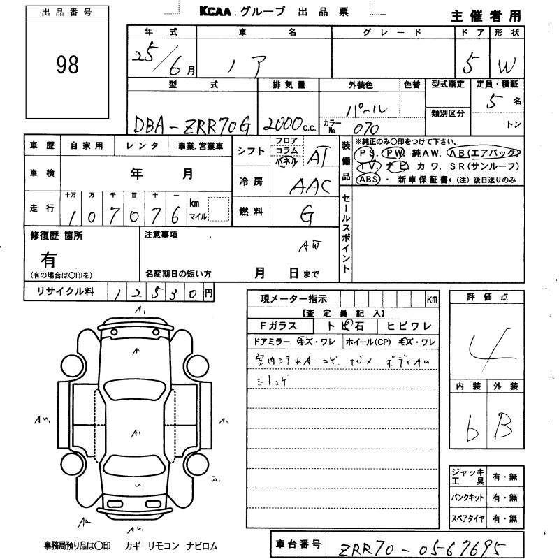 Аукционный лист TOYOTA NOAH 2013