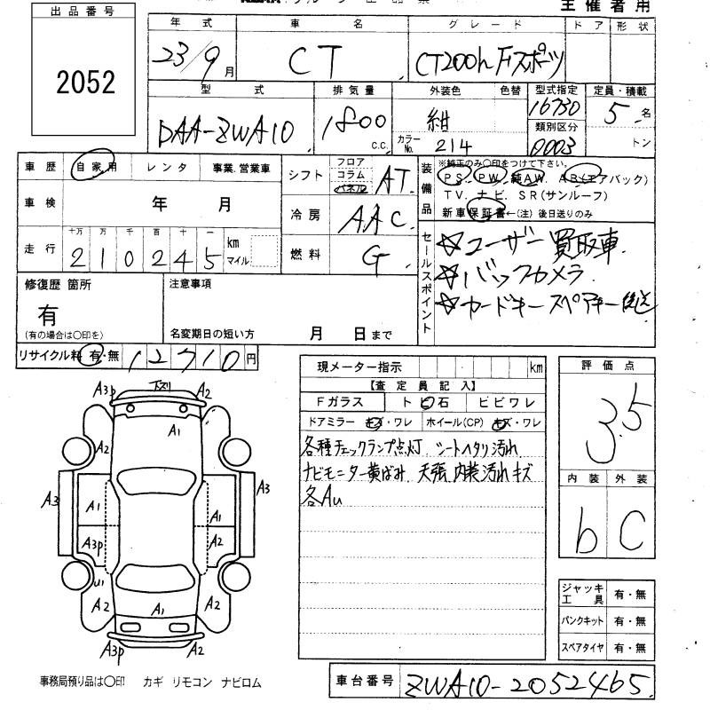Аукционный лист LEXUS CT 2011