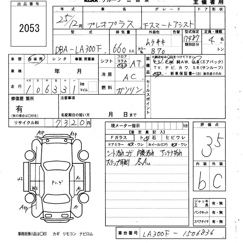 Аукционный лист SUBARU PLEO PLUS 2013