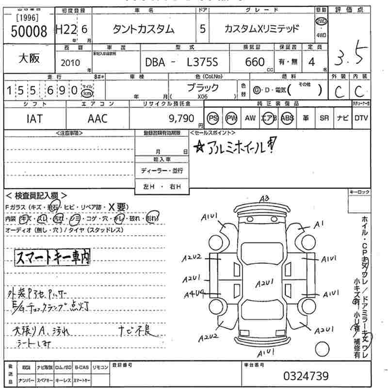 Аукционный лист DAIHATSU TANTO 2010