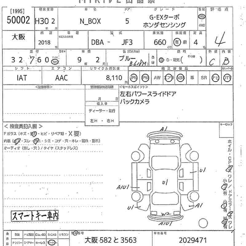 Аукционный лист HONDA N BOX 2018