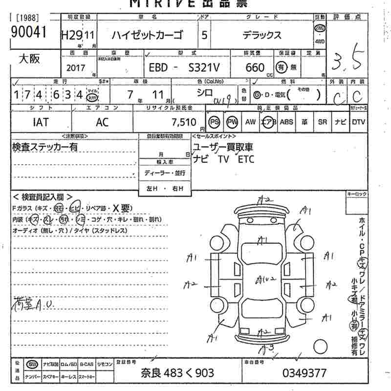 Аукционный лист DAIHATSU HIJET VAN 2017
