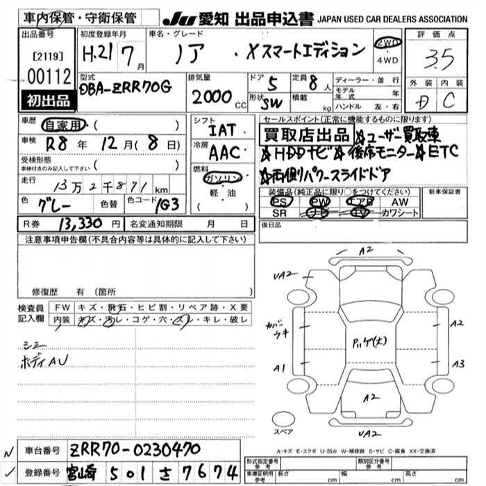 Аукционный лист TOYOTA NOAH 2009