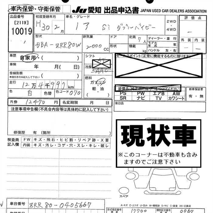 Аукционный лист TOYOTA NOAH 2018