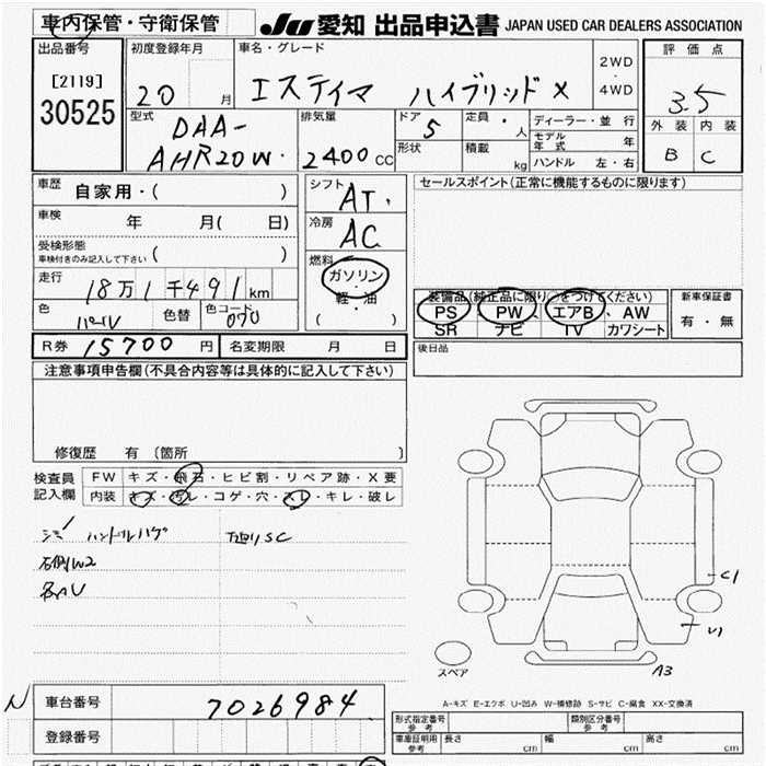 Аукционный лист TOYOTA ESTIMA HYBRID 2008
