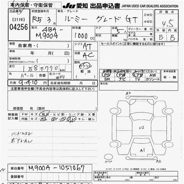 Аукционный лист TOYOTA ROOMY 2023