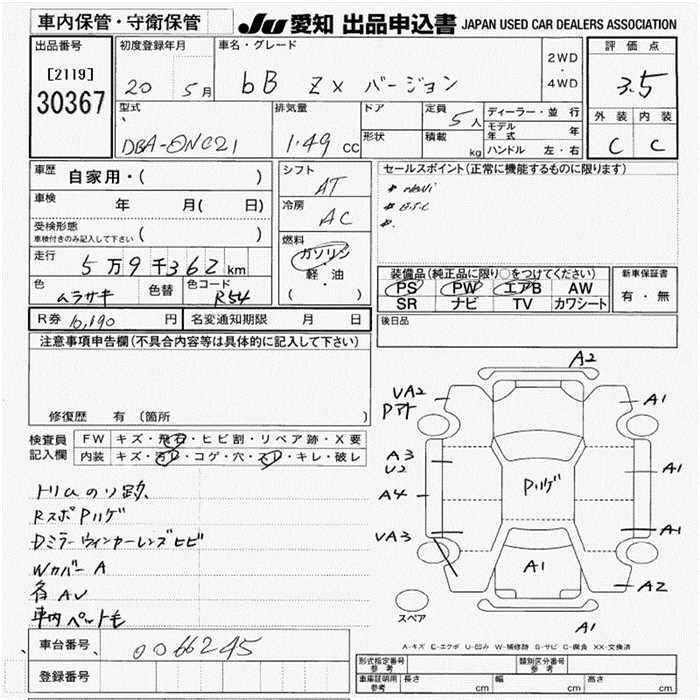 Аукционный лист TOYOTA BB 2008