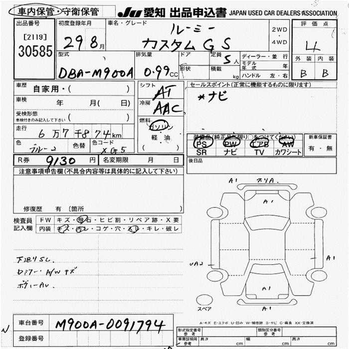 Аукционный лист TOYOTA ROOMY 2017