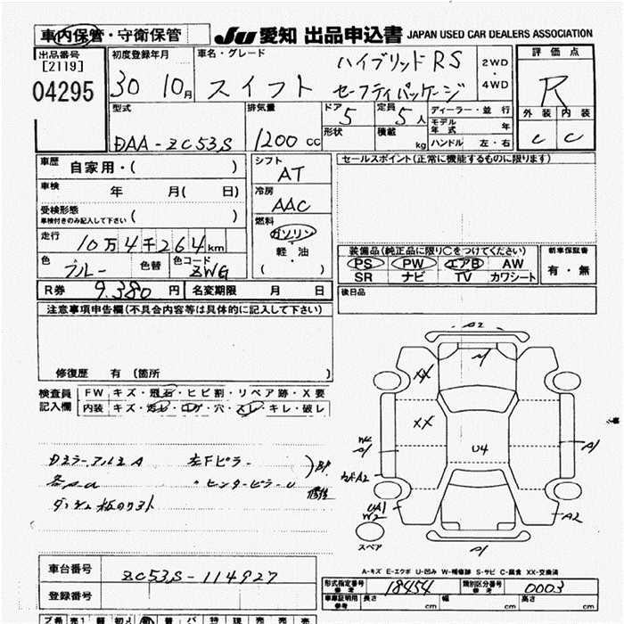Аукционный лист SUZUKI SWIFT 2018