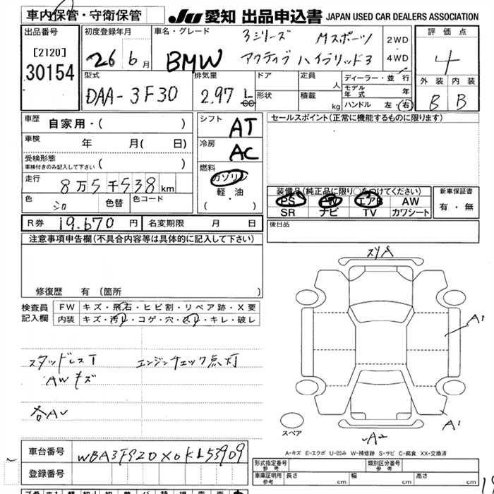 Аукционный лист BMW 3 SERIES 2014