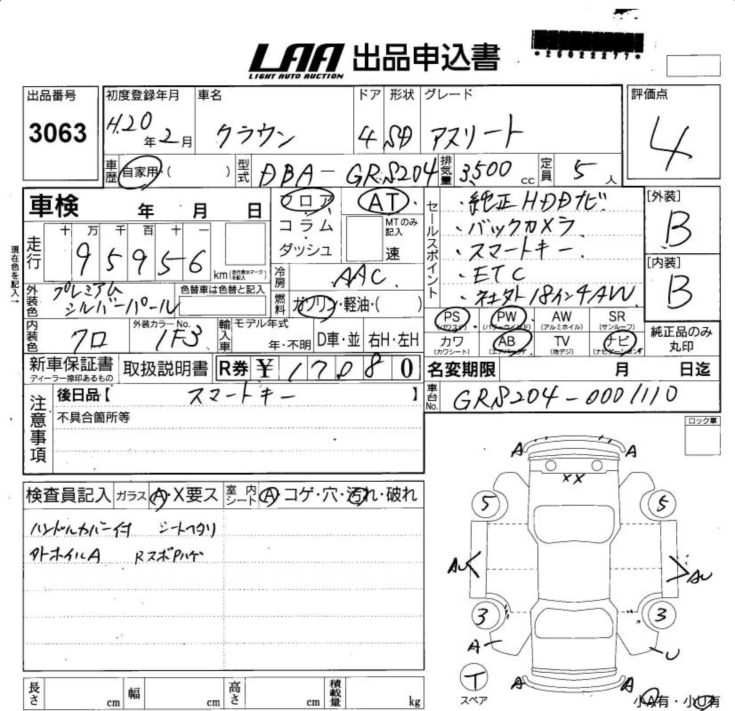 Аукционный лист TOYOTA CROWN 2008