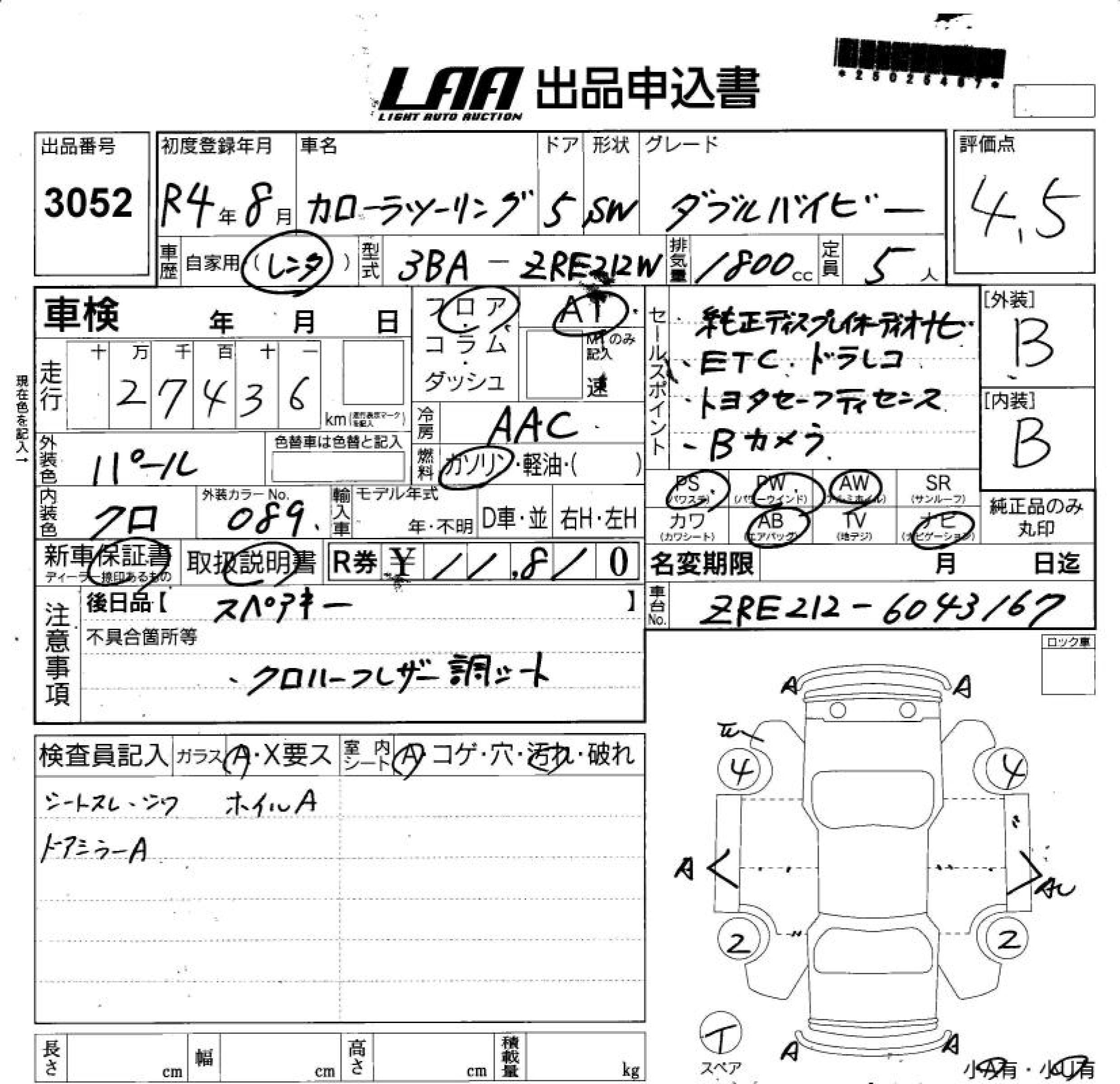 Аукционный лист TOYOTA COROLLA TOURING 2022
