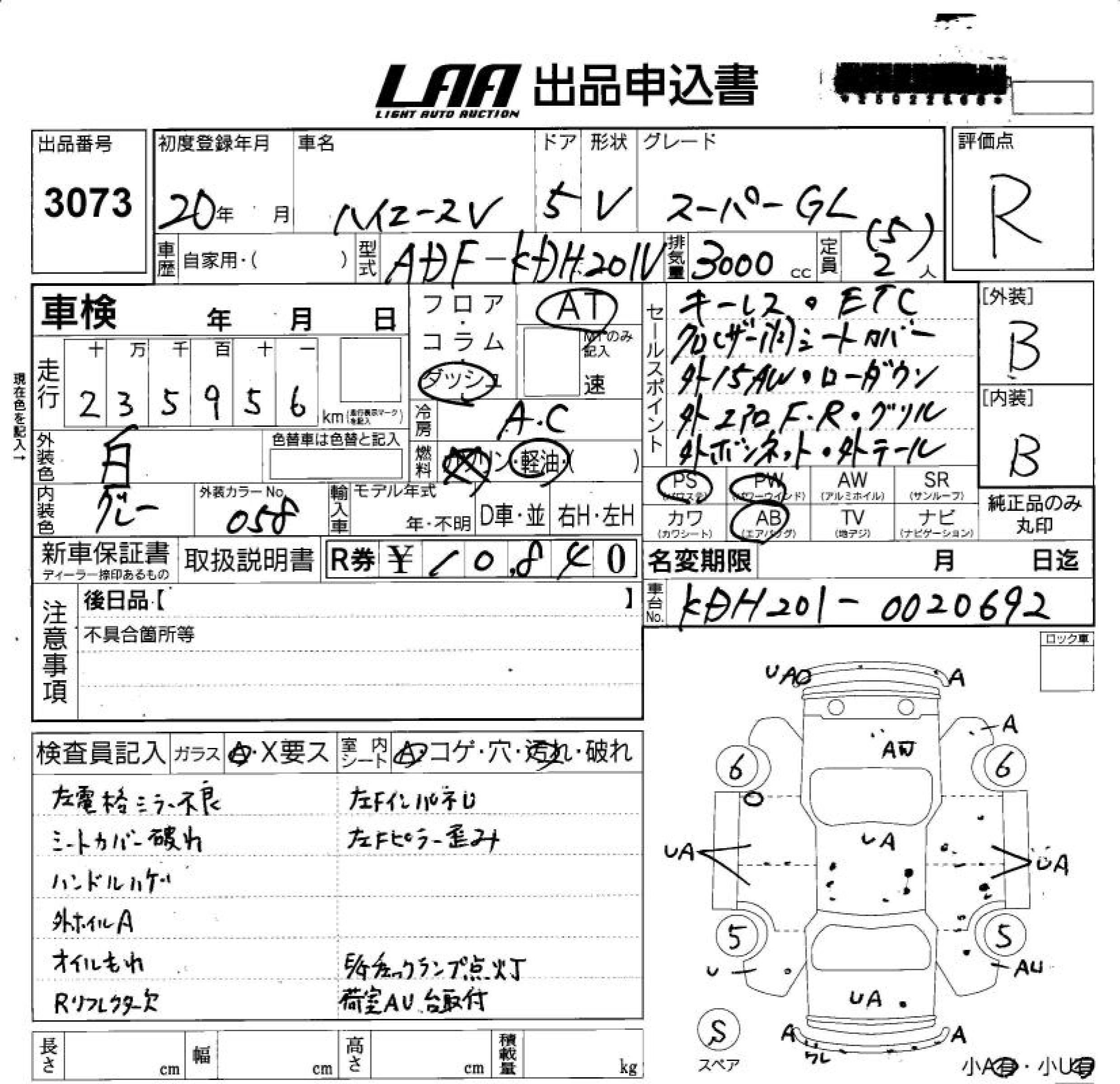 Аукционный лист TOYOTA HIACE VAN 2008