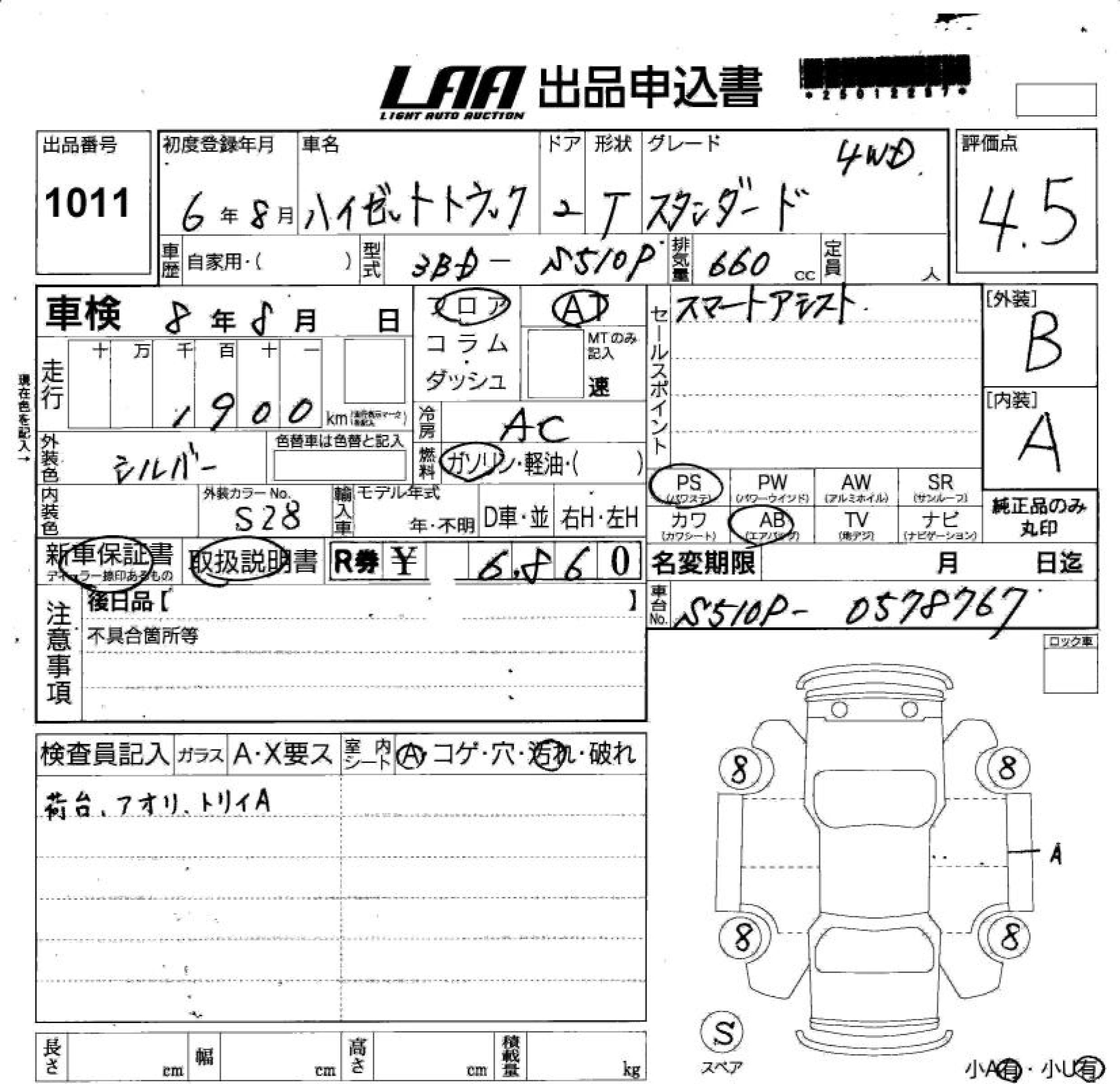 Аукционный лист DAIHATSU HIJET TRUCK 2024