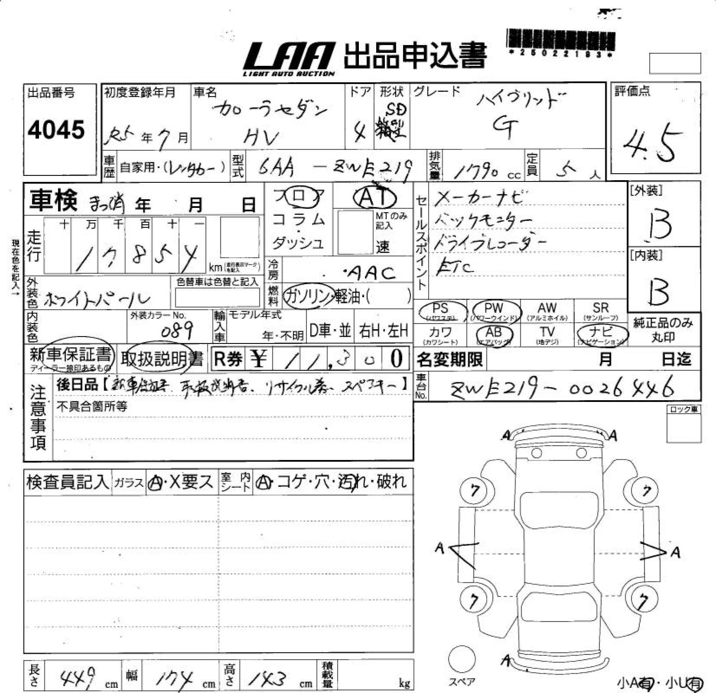 Аукционный лист TOYOTA COROLLA 2023