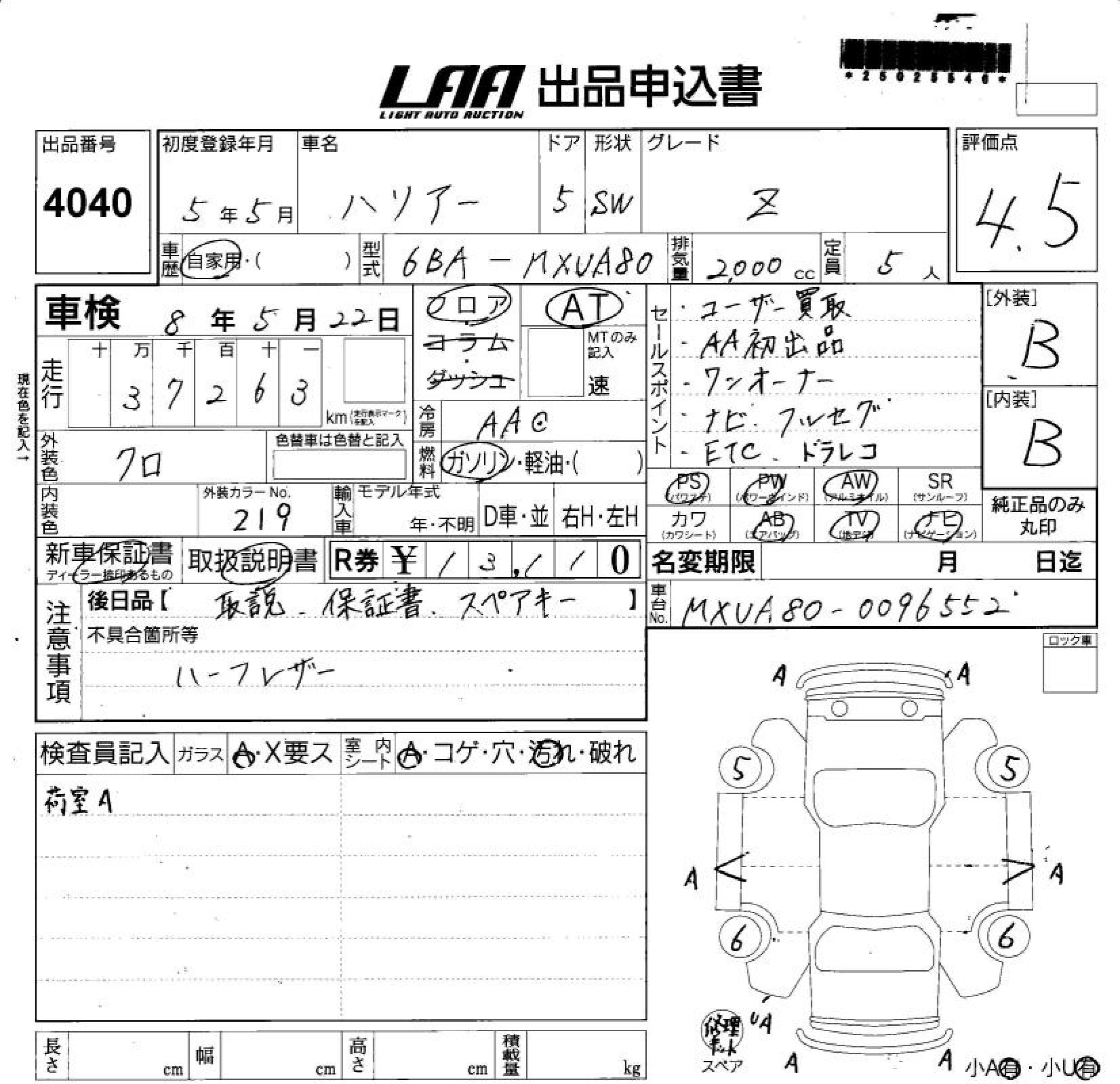 Аукционный лист TOYOTA HARRIER 2023