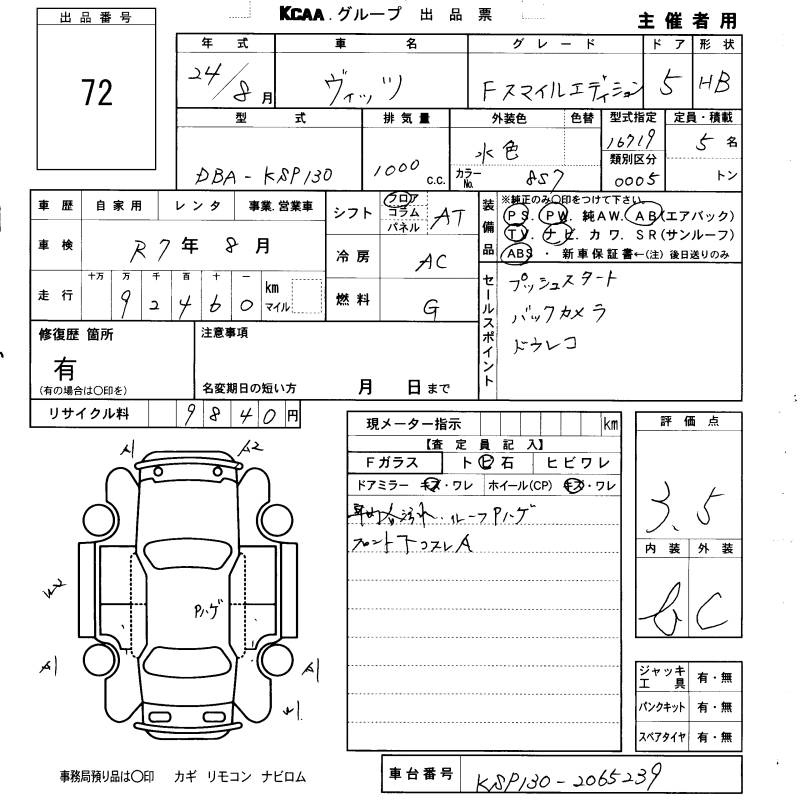 Аукционный лист TOYOTA VITZ 2012
