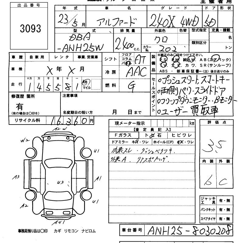 Аукционный лист TOYOTA ALPHARD 2011