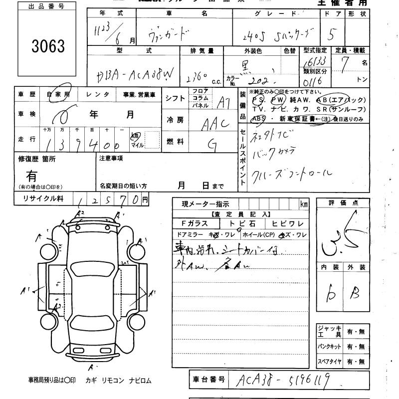 Аукционный лист TOYOTA VANGUARD 2011