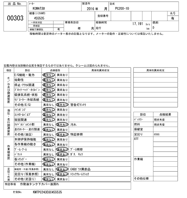 Аукционный лист