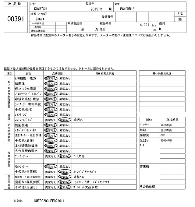 Аукционный лист