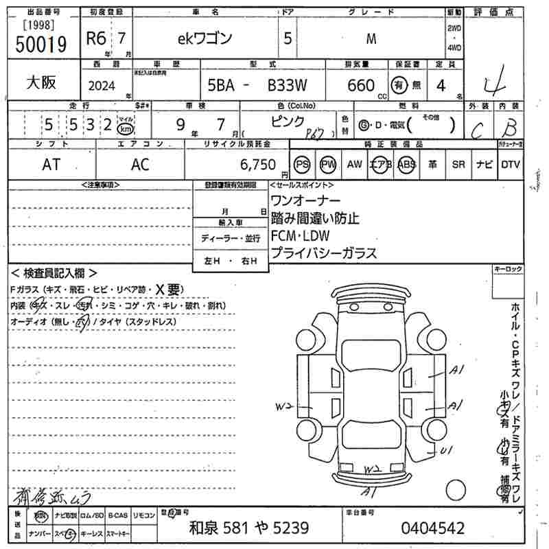Аукционный лист MITSUBISHI EK WAGON 2024