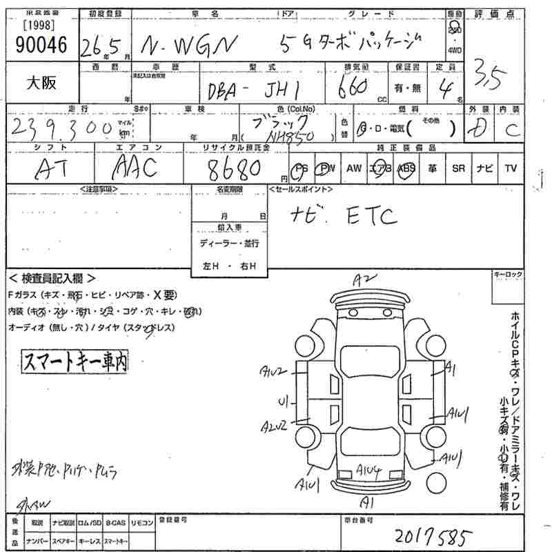 Аукционный лист HONDA N WGN 2014