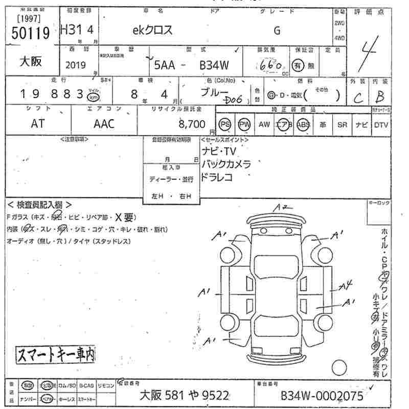 Аукционный лист MITSUBISHI EK X 2019