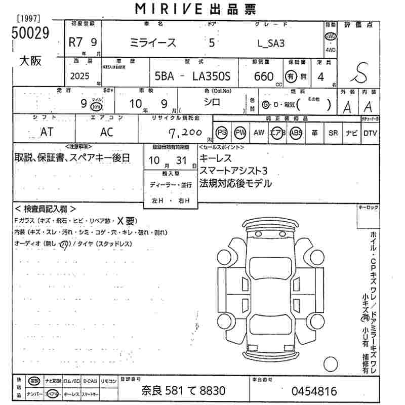 Аукционный лист DAIHATSU MIRA E S 2025