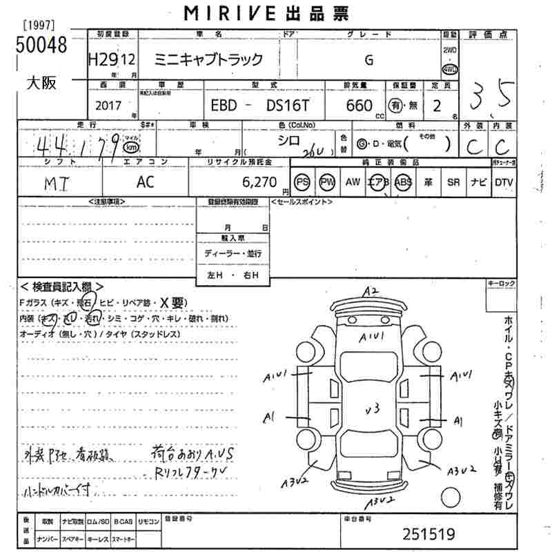 Аукционный лист MITSUBISHI MINICAB TRUCK 2017