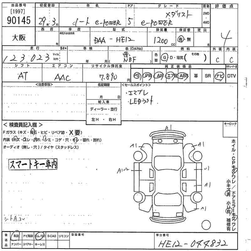 Аукционный лист NISSAN NOTE 2017
