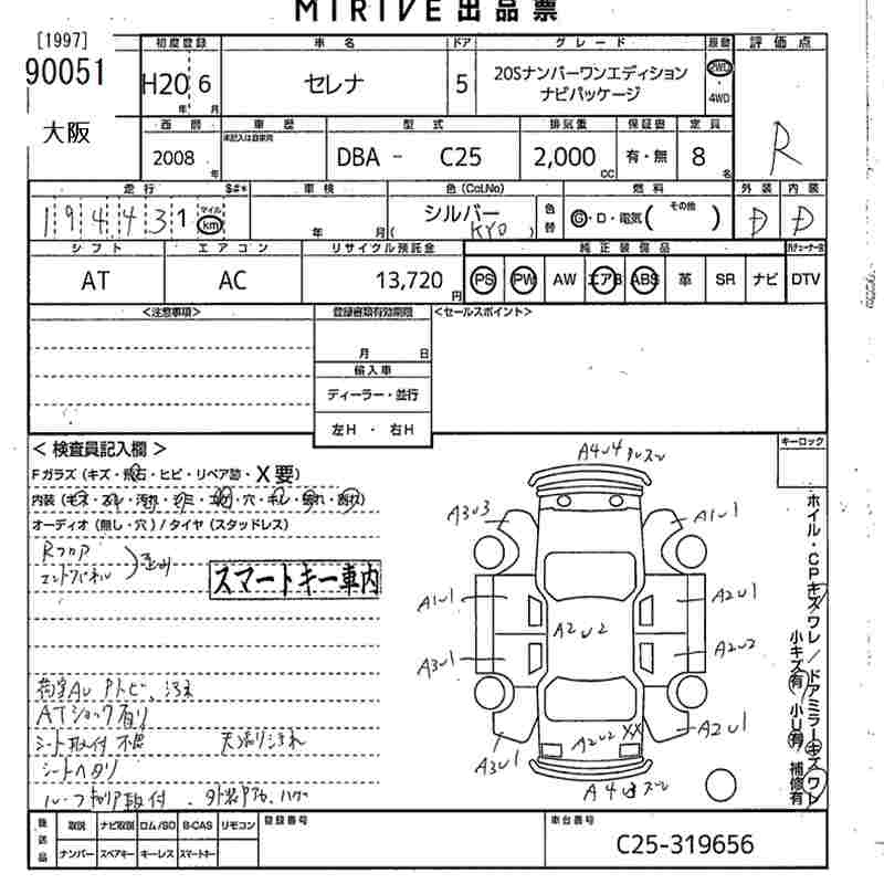 Аукционный лист NISSAN SERENA 2008