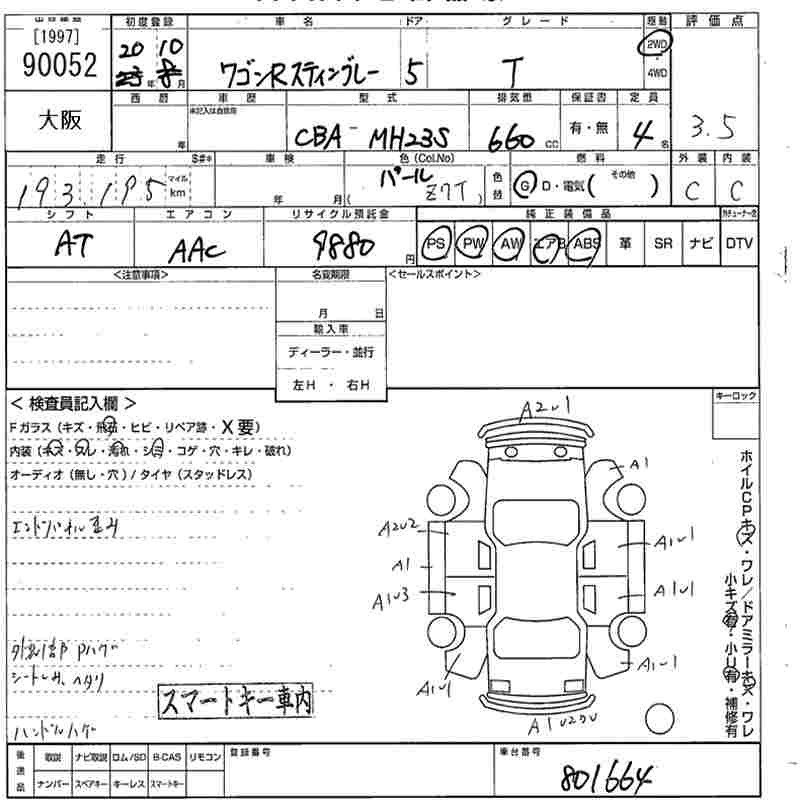 Аукционный лист SUZUKI WAGON R 2008