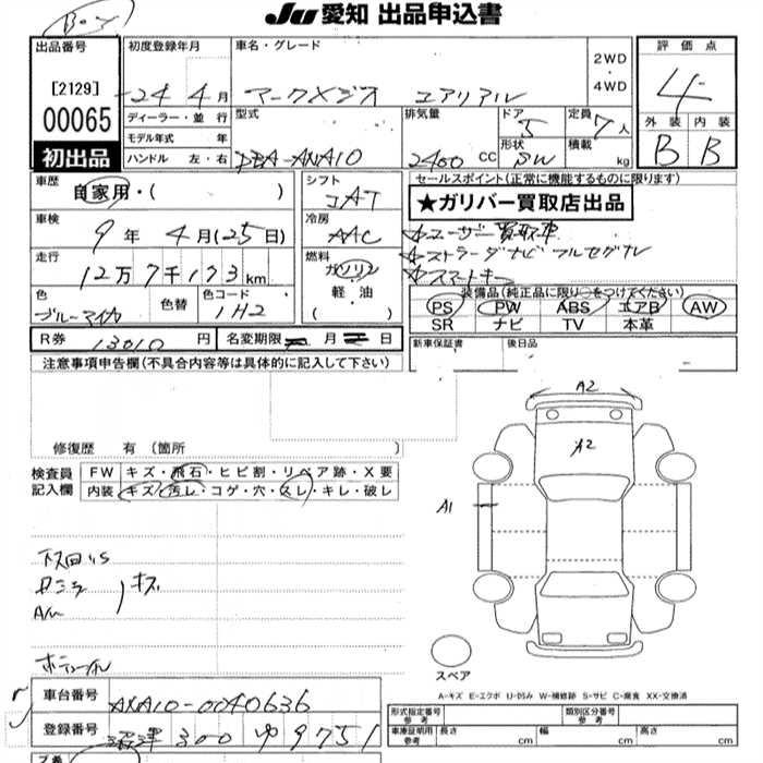 Аукционный лист TOYOTA MARK X ZIO 2012