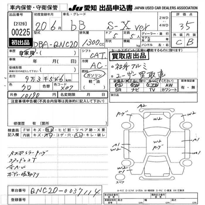 Аукционный лист TOYOTA BB 2008