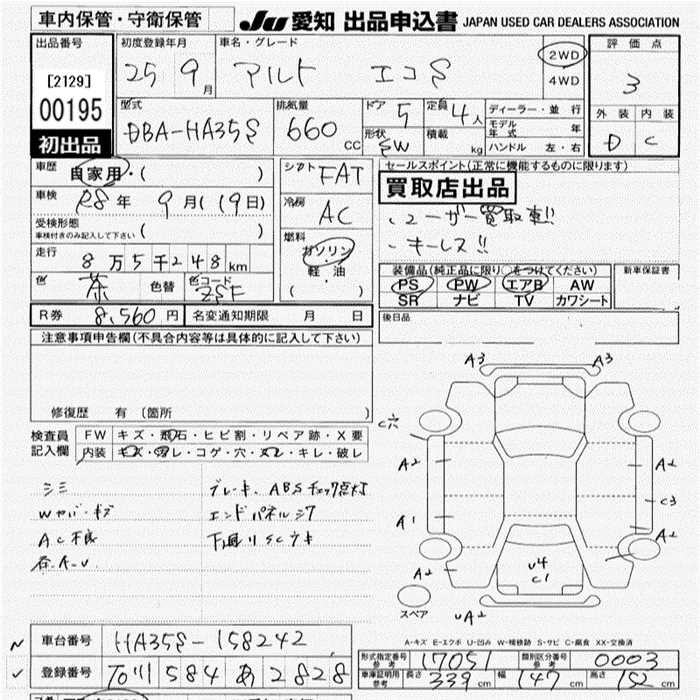 Аукционный лист SUZUKI ALTO ECO 2013