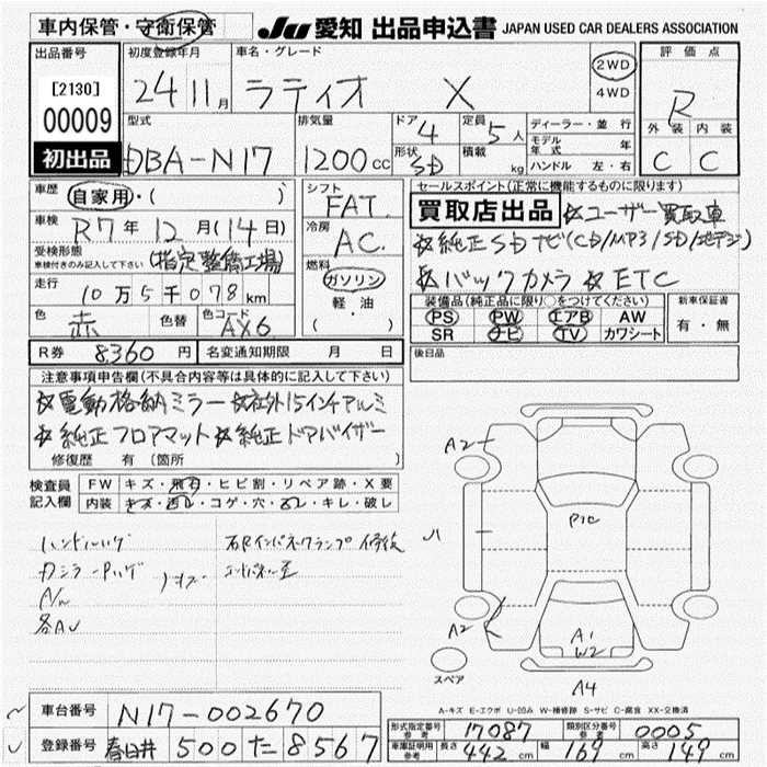 Аукционный лист NISSAN TIIDA LATIO 2012