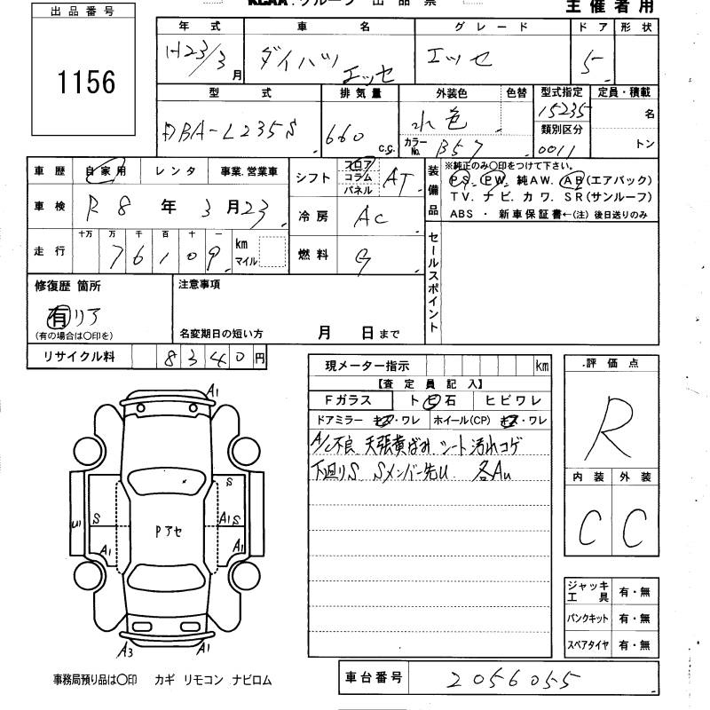 Аукционный лист DAIHATSU ESSE 2011
