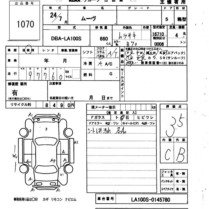 Аукционный лист DAIHATSU MOVE 2012
